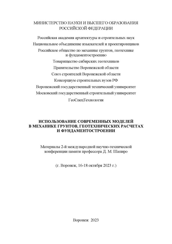 001.Voronezh_2023.jpg (65 KB)