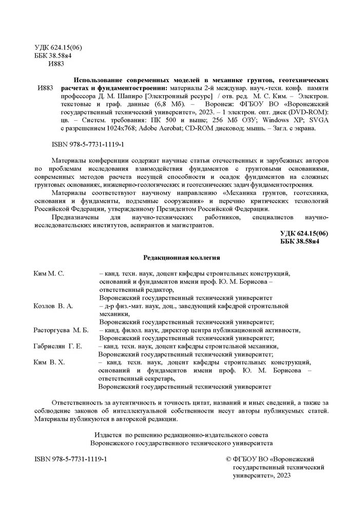 002.Voronezh_2023.jpg (132 KB)