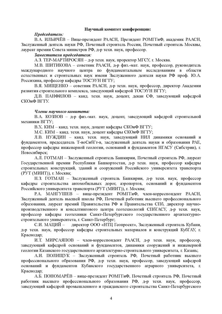 004.Voronezh_2023.jpg (173 KB)