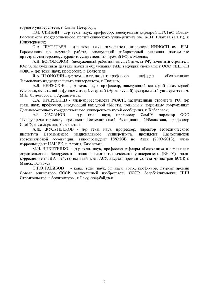 005.Voronezh_2023.jpg (116 KB)