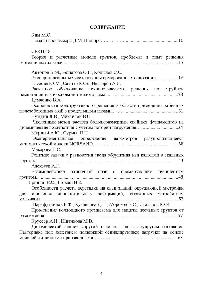006.Voronezh_2023.jpg (120 KB)