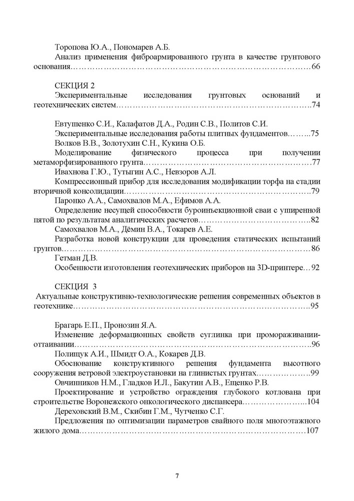 007.Voronezh_2023.jpg (130 KB)