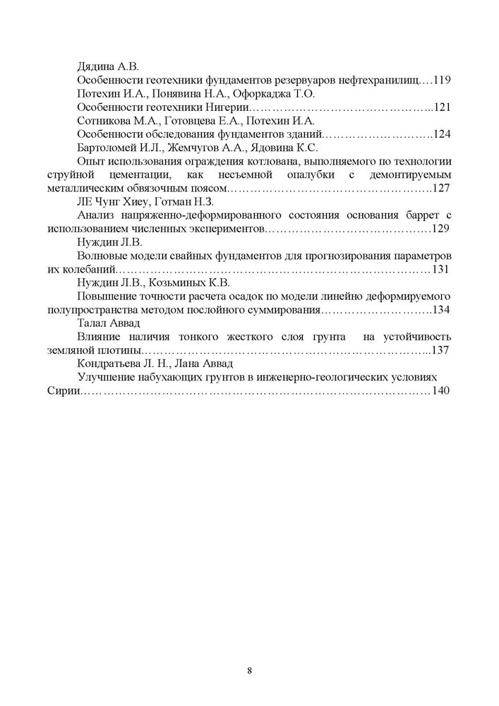 008.Voronezh_2023.jpg (86 KB)
