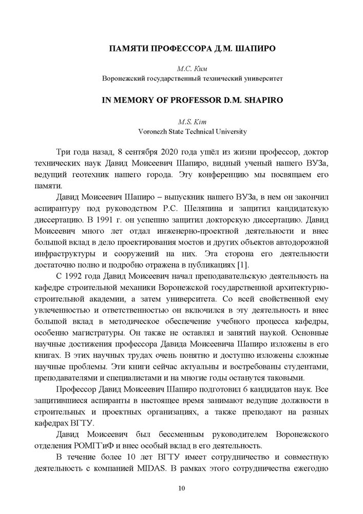 010.Voronezh_2023.jpg (140 KB)