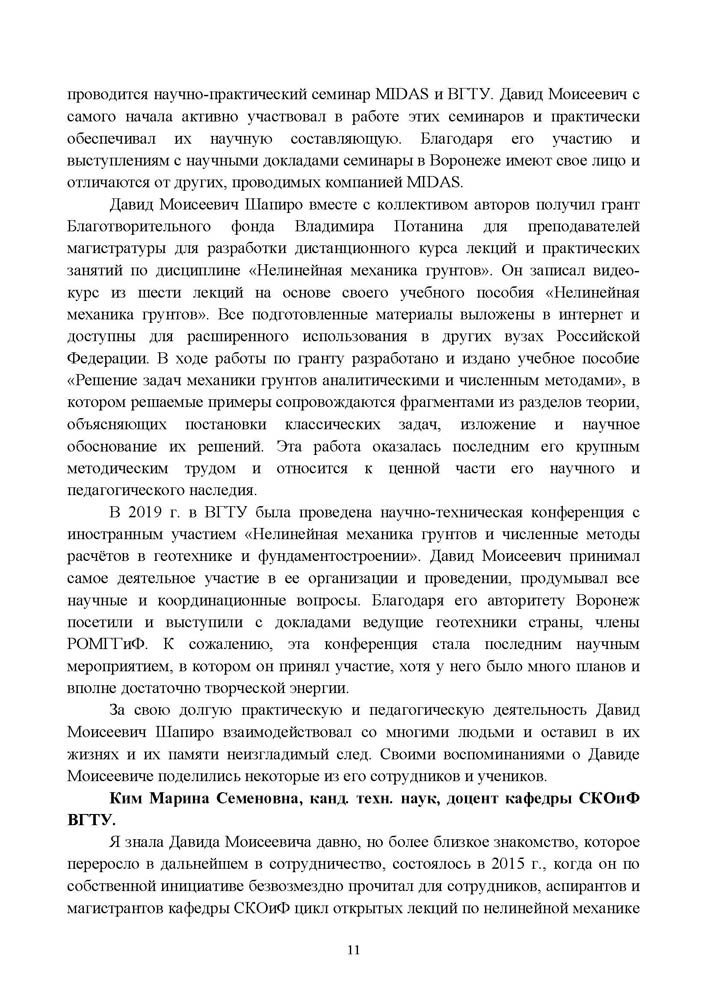 011.Voronezh_2023.jpg (167 KB)