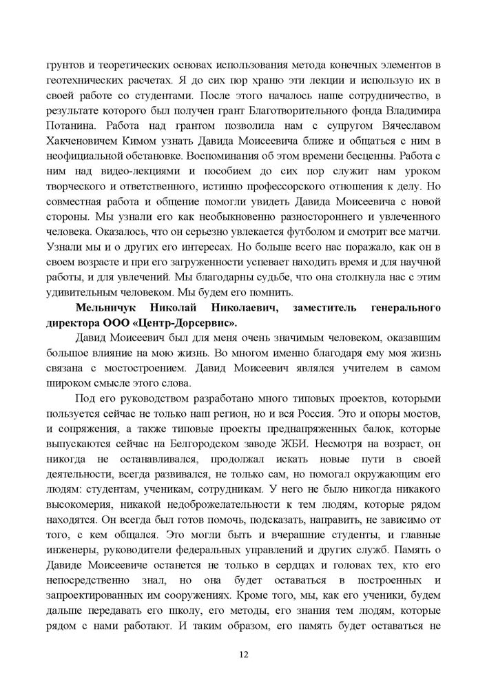 012.Voronezh_2023.jpg (175 KB)