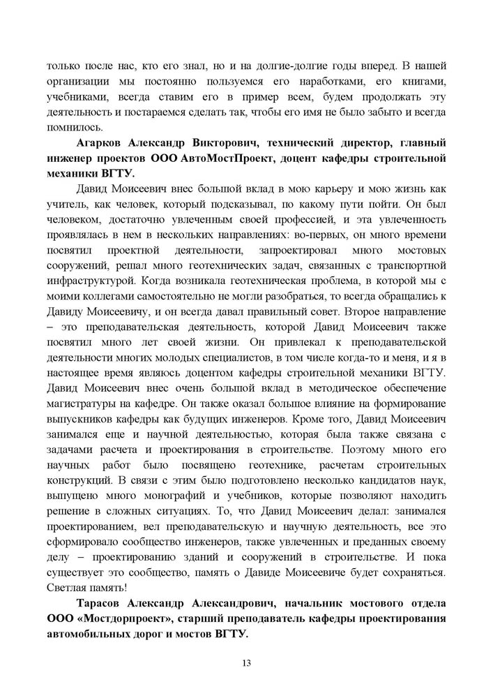 013.Voronezh_2023.jpg (165 KB)