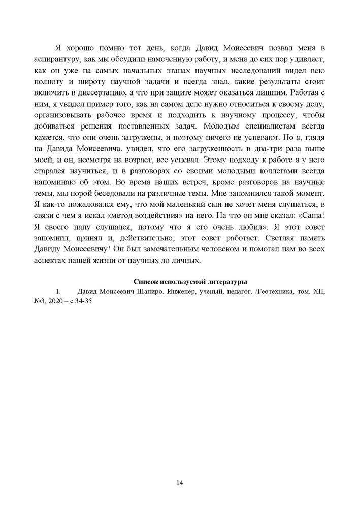 014.Voronezh_2023.jpg (102 KB)