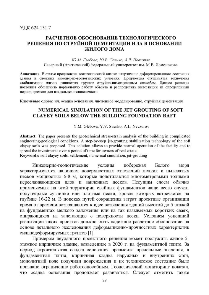 028.Voronezh_2023.jpg (168 KB)