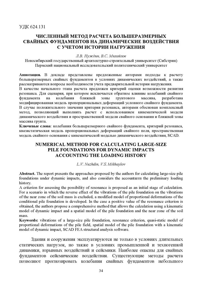 034.Voronezh_2023.jpg (158 KB)