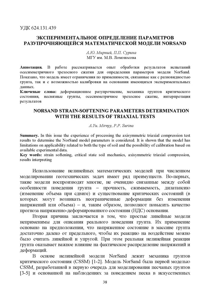 038.Voronezh_2023.jpg (154 KB)