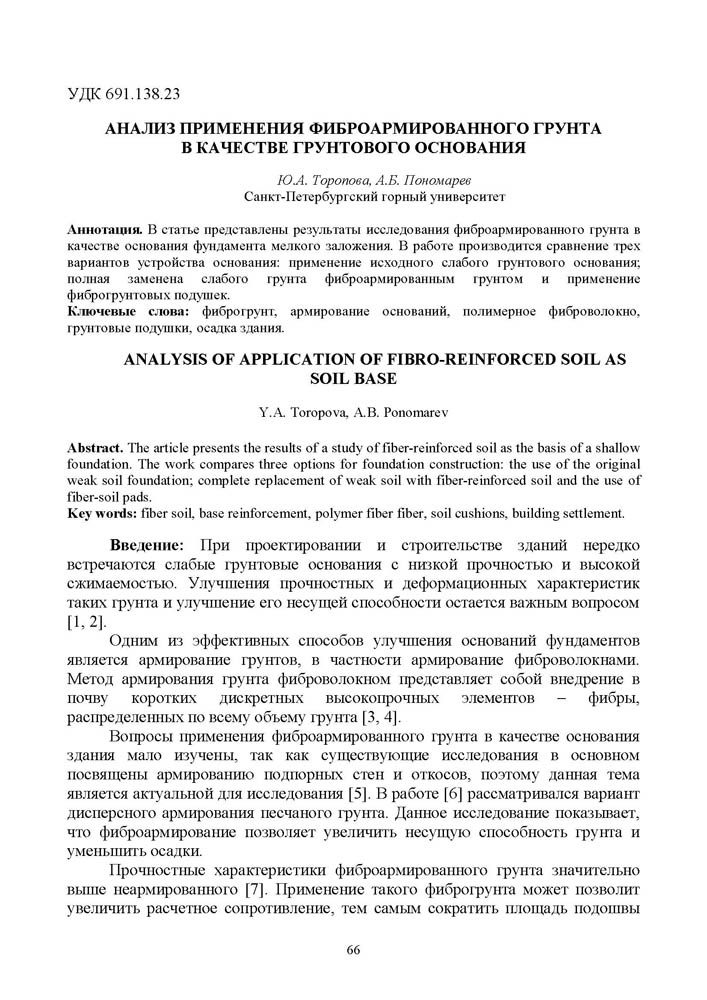 066.Voronezh_2023.jpg (152 KB)