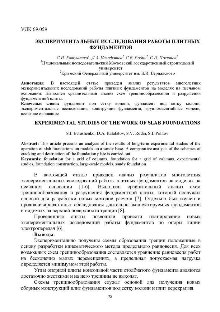 075.Voronezh_2023.jpg (145 KB)