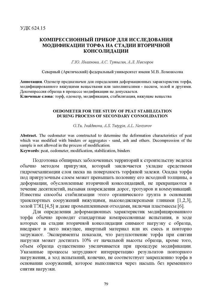 079.Voronezh_2023.jpg (151 KB)