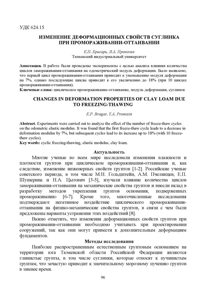 096.Voronezh_2023.jpg (150 KB)