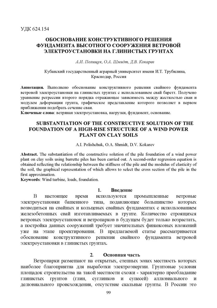 099.Voronezh_2023.jpg (151 KB)