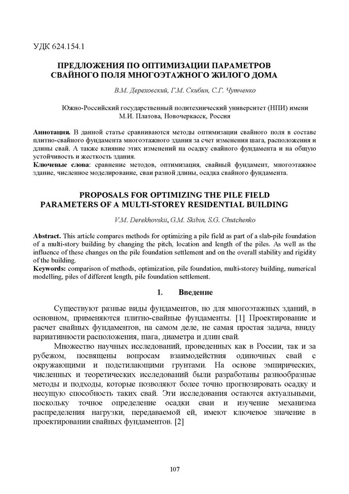 107.Voronezh_2023.jpg (134 KB)