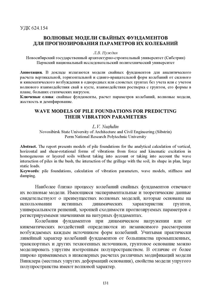 131.Voronezh_2023.jpg (145 KB)