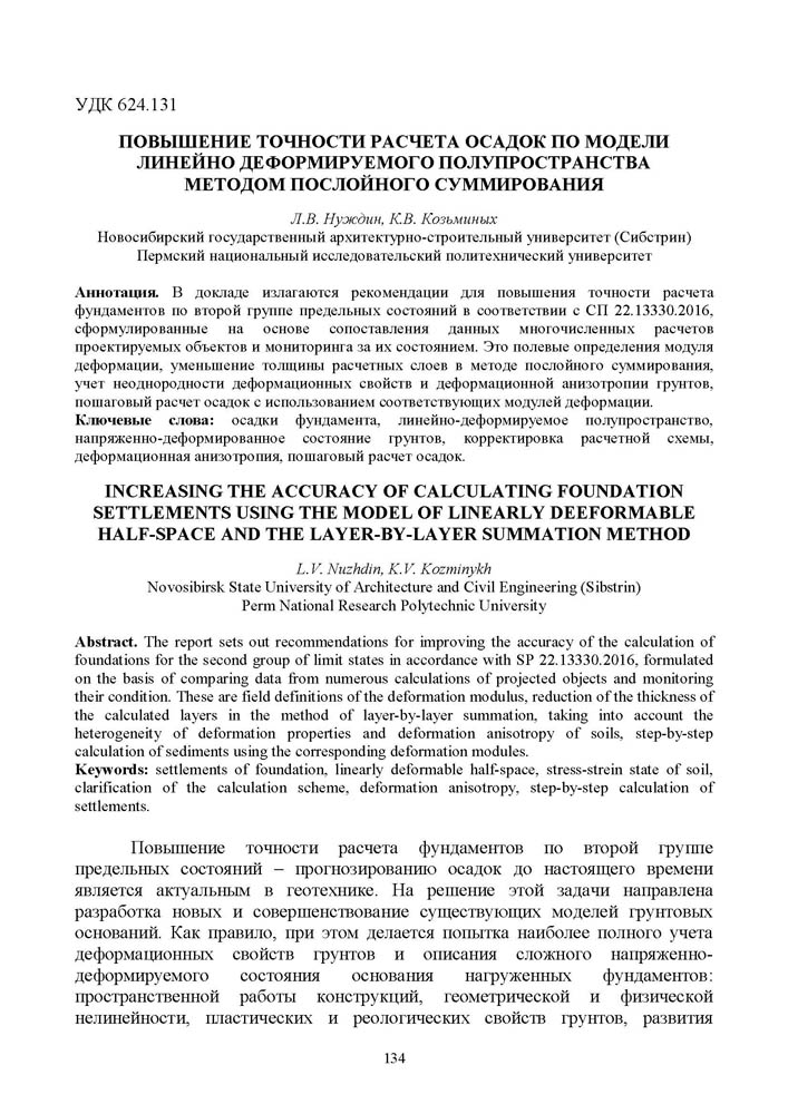 134.Voronezh_2023.jpg (168 KB)