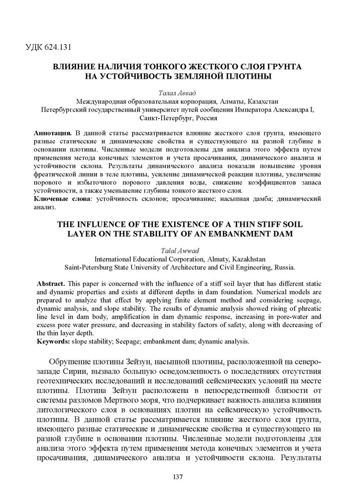 137.Voronezh_2023.jpg (154 KB)