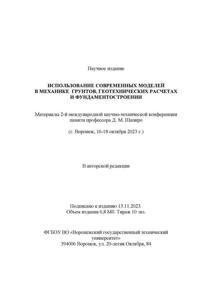 144.Voronezh_2023.jpg (43 KB)
