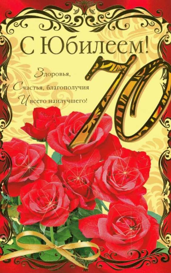 08_70-летие Богомолова.jpg (87 KB)