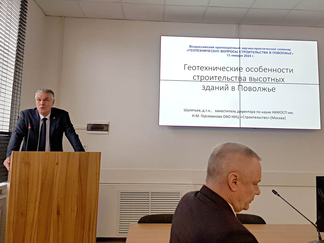 12_seminar_Volgograd_2024.jpg (127 KB)