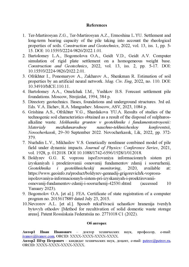 ш5_Пермь-24_Шаблон оформления.jpg (139 KB)