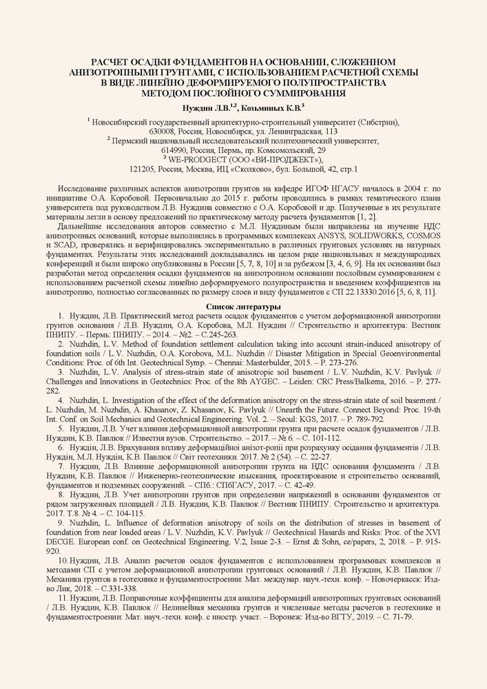 1_Нуждин_Козьминых.jpg (198 KB)