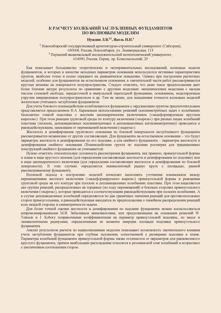 2_Нуждин_Якель.jpg (178 KB)