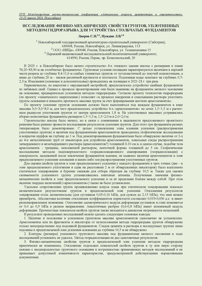 3_Лавров_Нуждин_1а.jpg (221 KB)