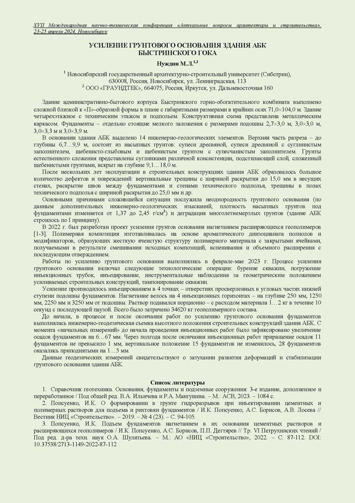 5_НуждинМЛ.jpg (189 KB)