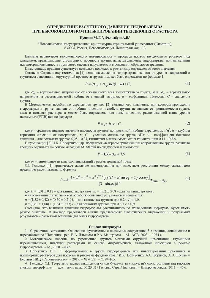 6_НуждинМЛ_Фельдбуш.jpg (156 KB)