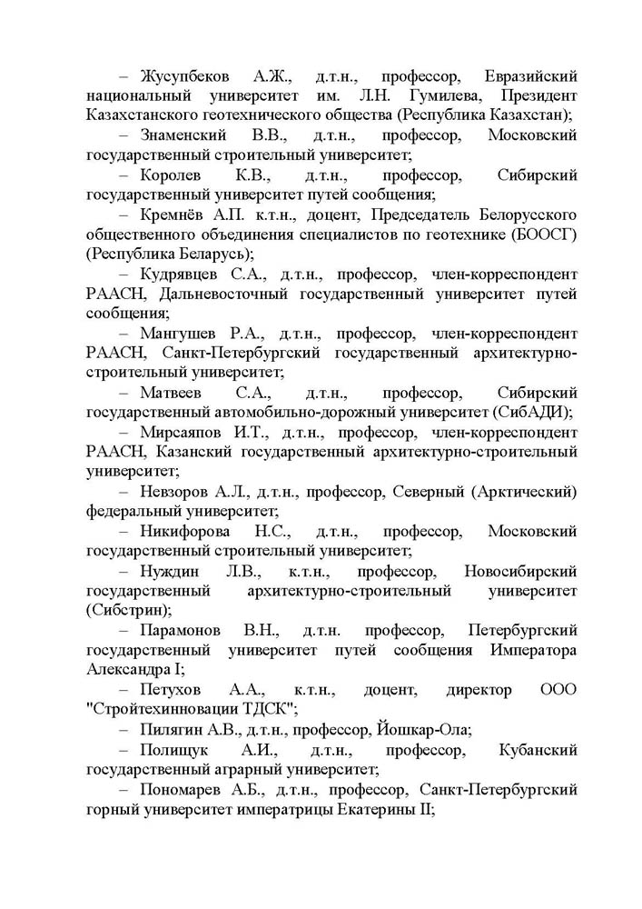 04.III-ВК-ФГЗиПГТ_Пермь-2024.jpg (139 KB)