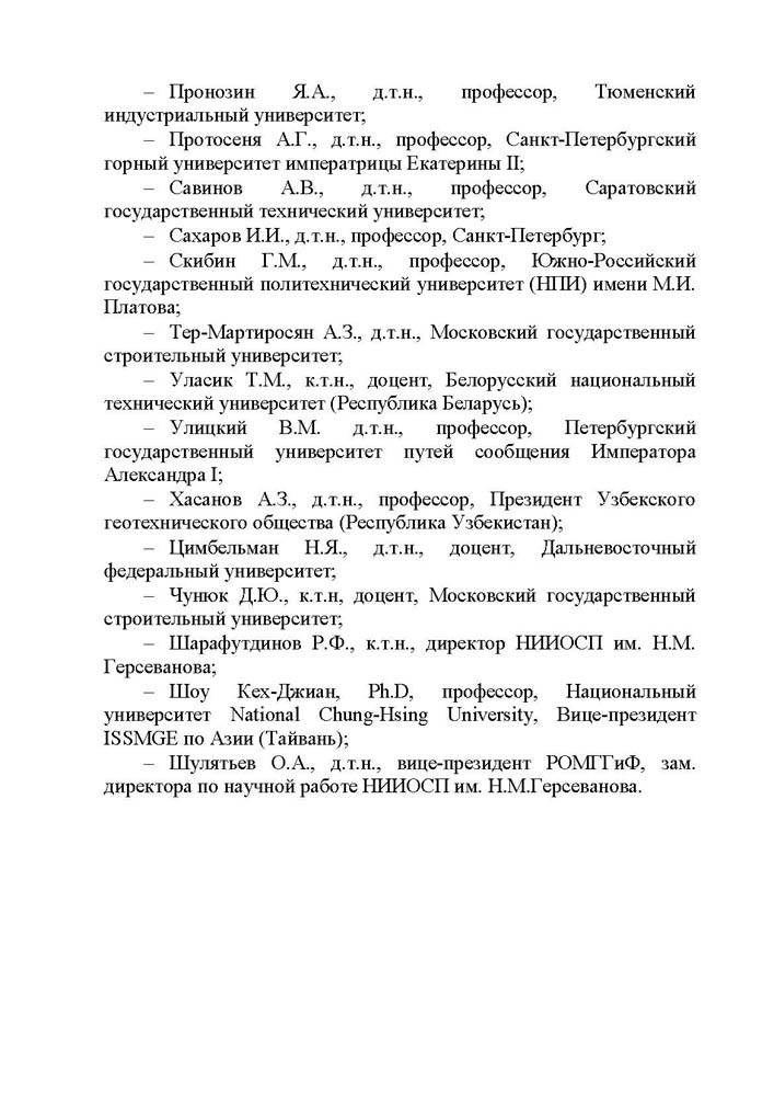05.III-ВК-ФГЗиПГТ_Пермь-2024.jpg (111 KB)