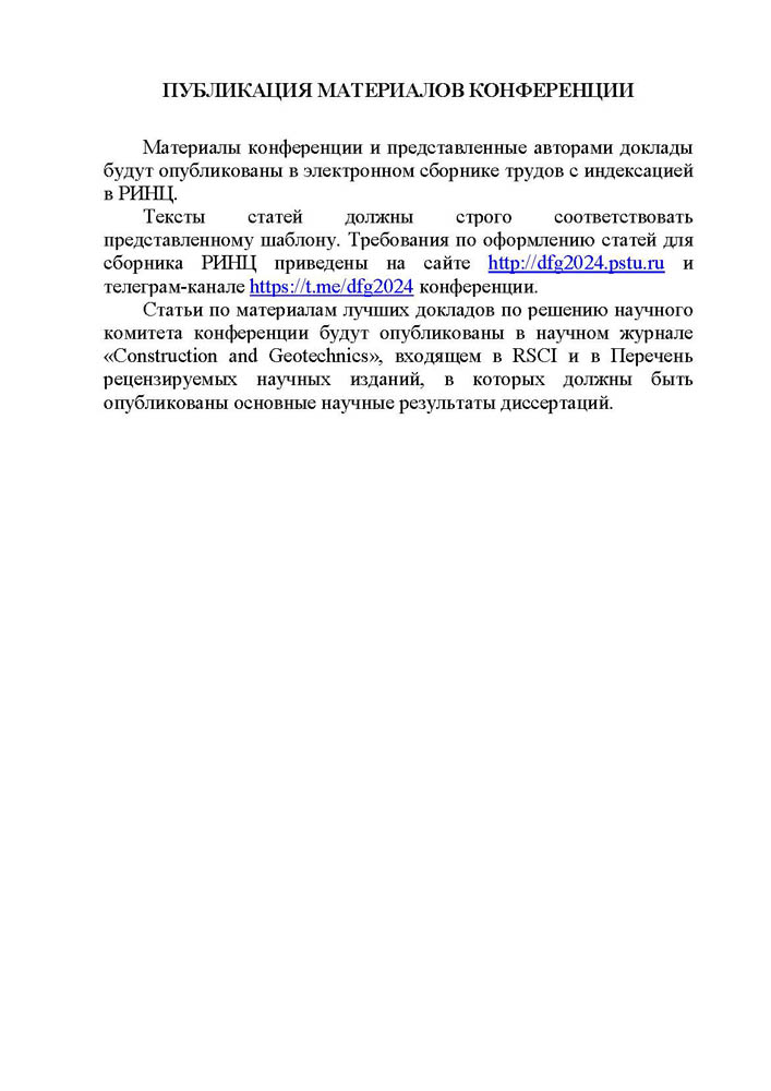 06.III-ВК-ФГЗиПГТ_Пермь-2024.jpg (72 KB)
