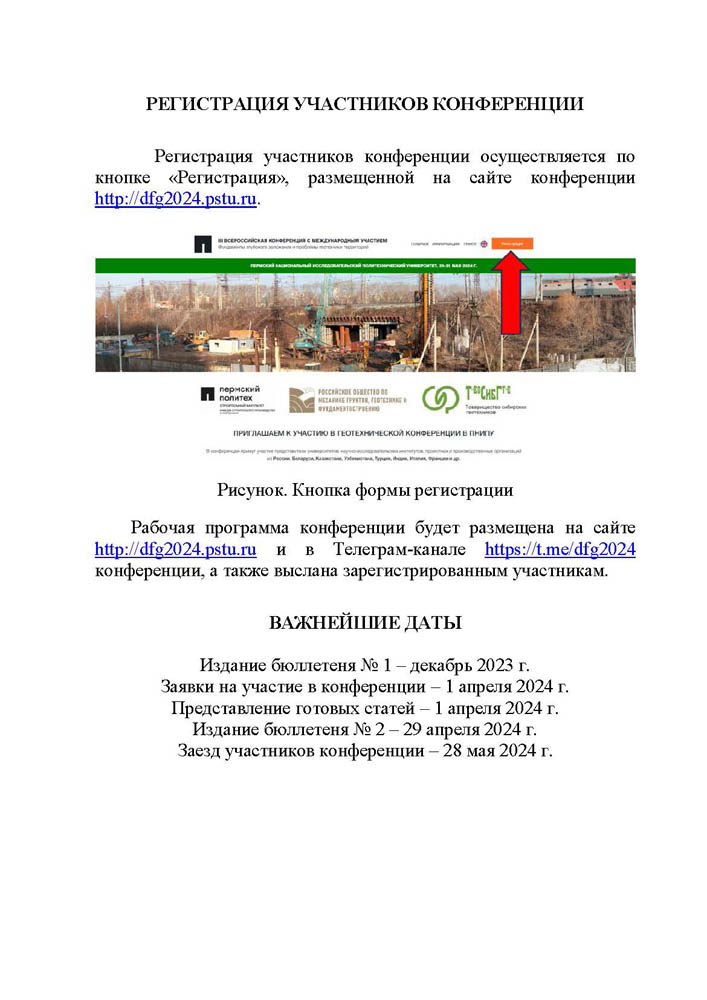 23.III-ВК-ФГЗиПГТ_Пермь-2024.jpg (99 KB)