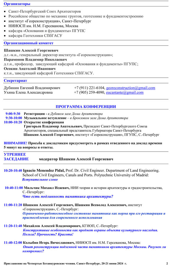 programma-2а.jpg (156 KB)