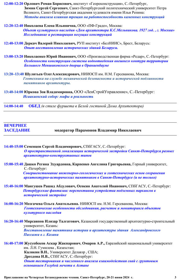 programma-3а.jpg (175 KB)