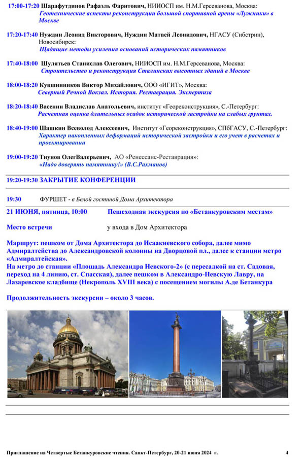 programma-4а.jpg (151 KB)