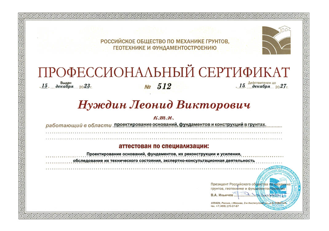 07.Сертификат_РОМГГиФ_2024_ЛВН.jpg (130 KB)