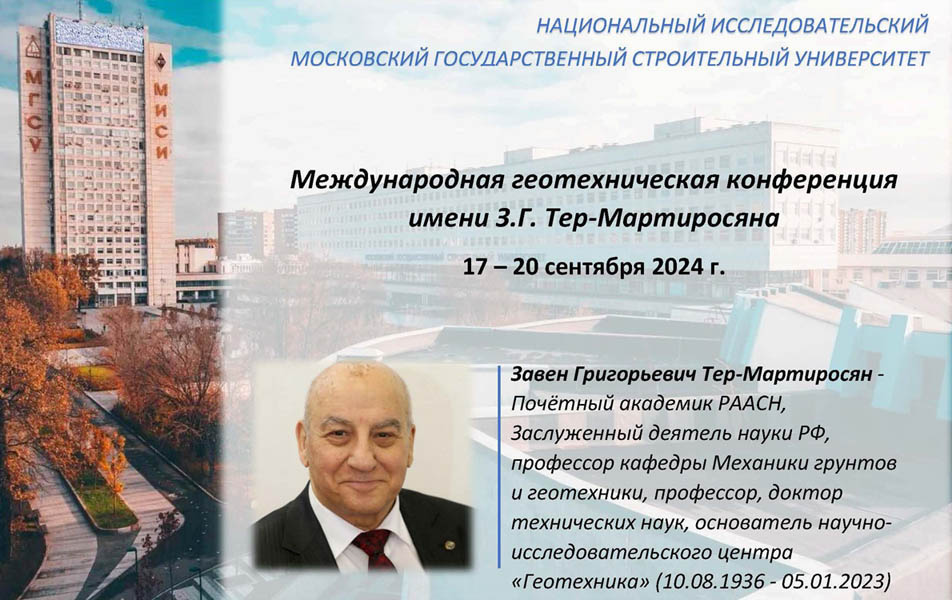 ZGTM-2024_A.jpg (135 KB)