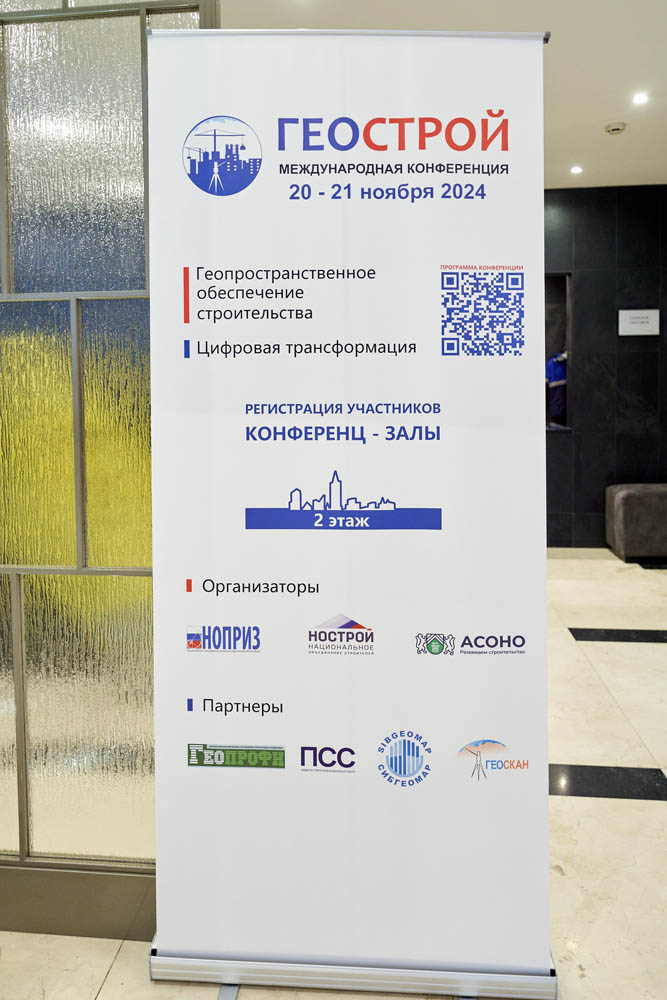GeoStroy-26.jpg (111 KB)